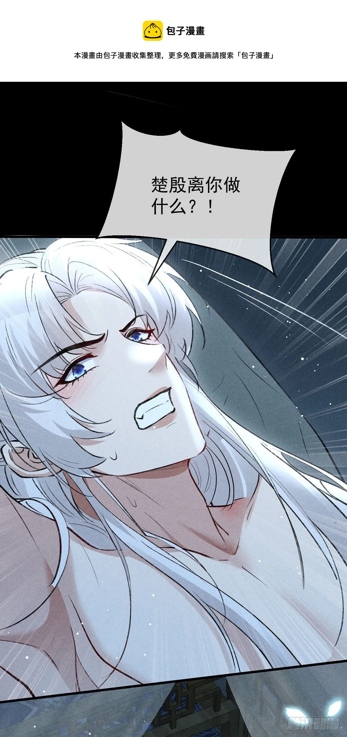 第74话 你是狗吗？ 第25页