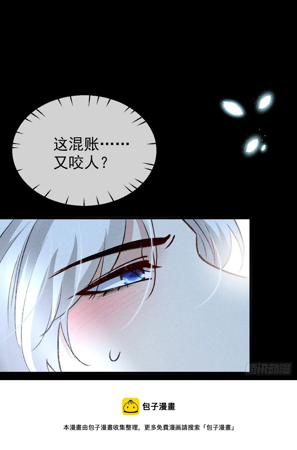第74话 你是狗吗？ 第21页
