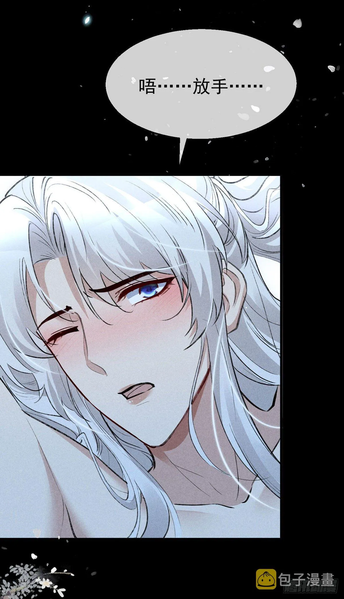 第74话 你是狗吗？ 第27页