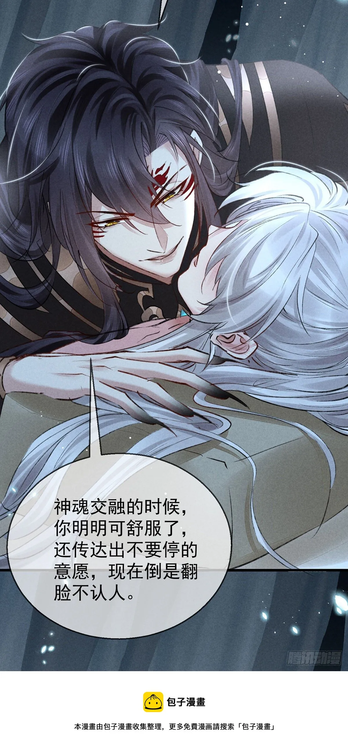 第74话 你是狗吗？ 第13页