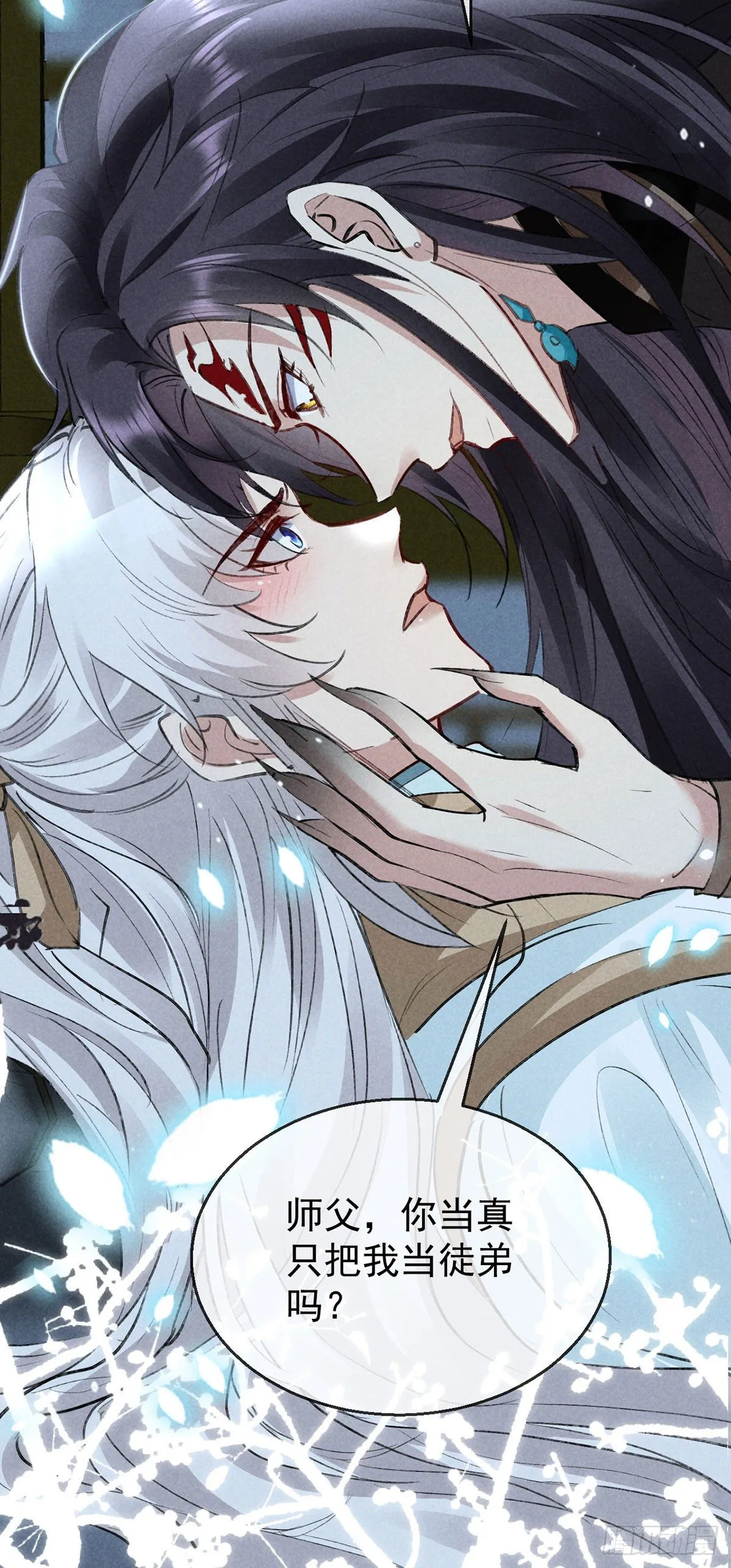 第74话 你是狗吗？ 第7页