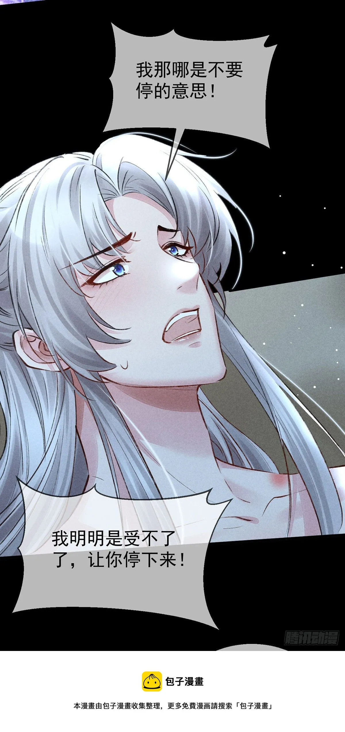 第74话 你是狗吗？ 第17页