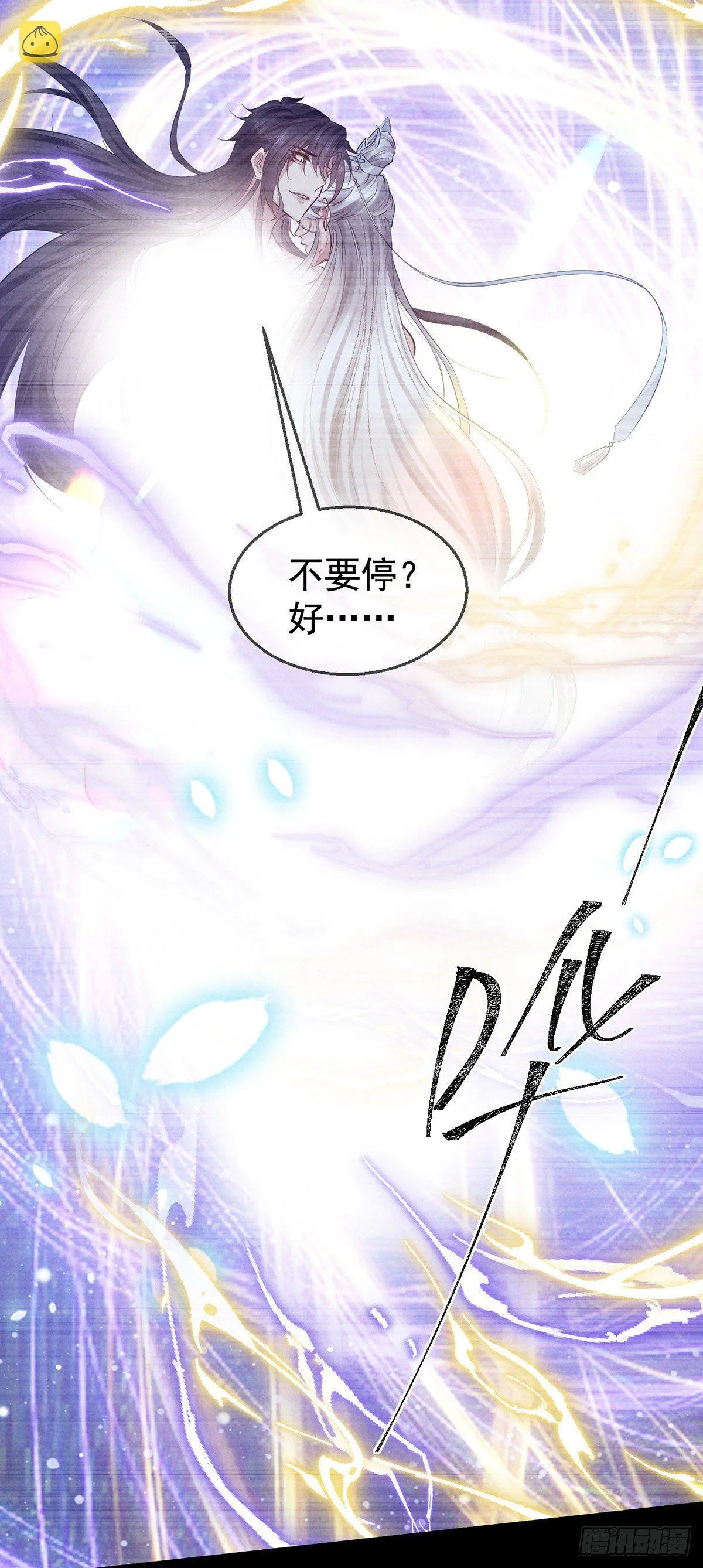 第74话 你是狗吗？ 第16页