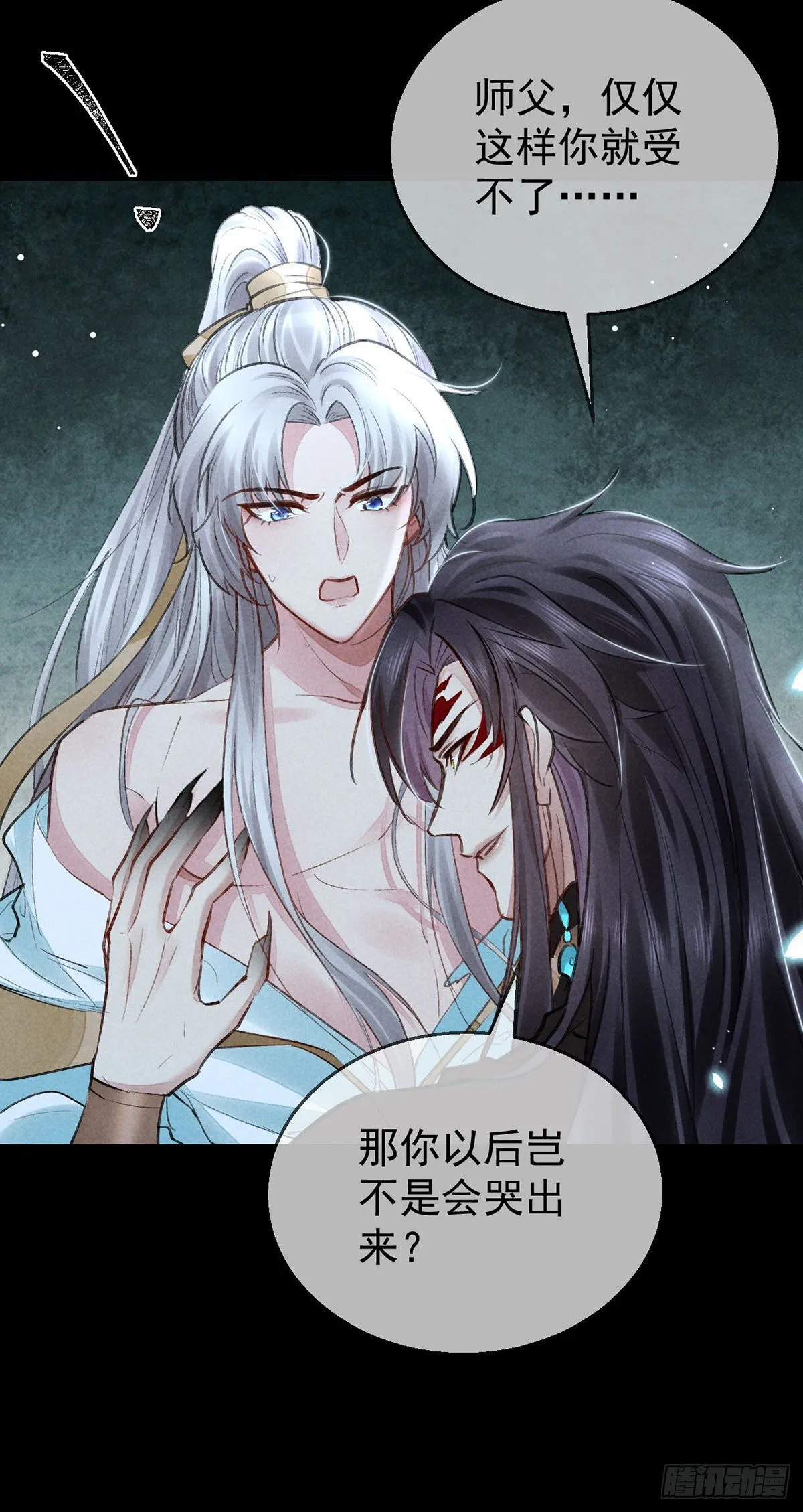 第74话 你是狗吗？ 第18页