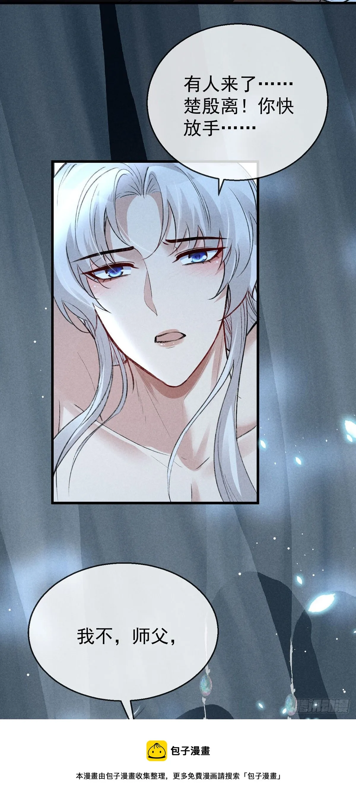 第74话 你是狗吗？ 第29页