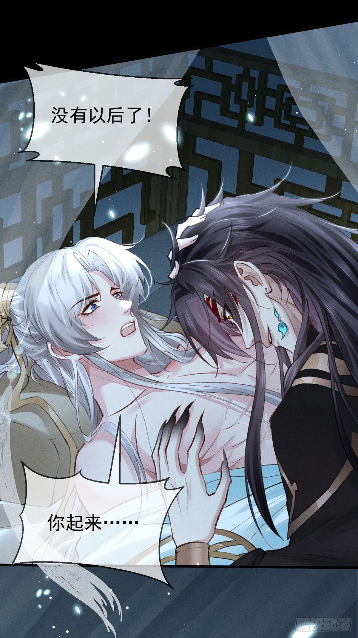 第74话 你是狗吗？ 第19页