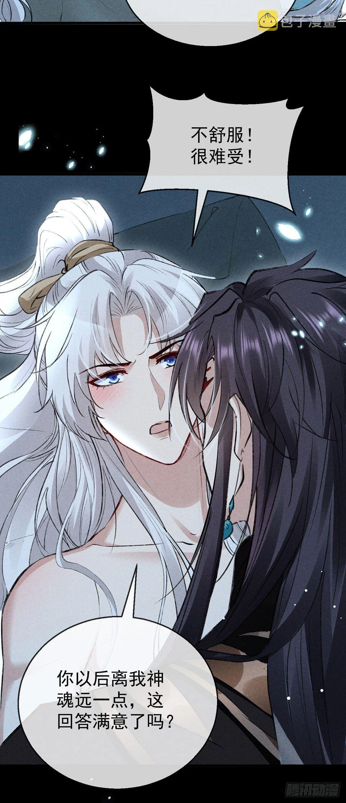 第74话 你是狗吗？ 第23页