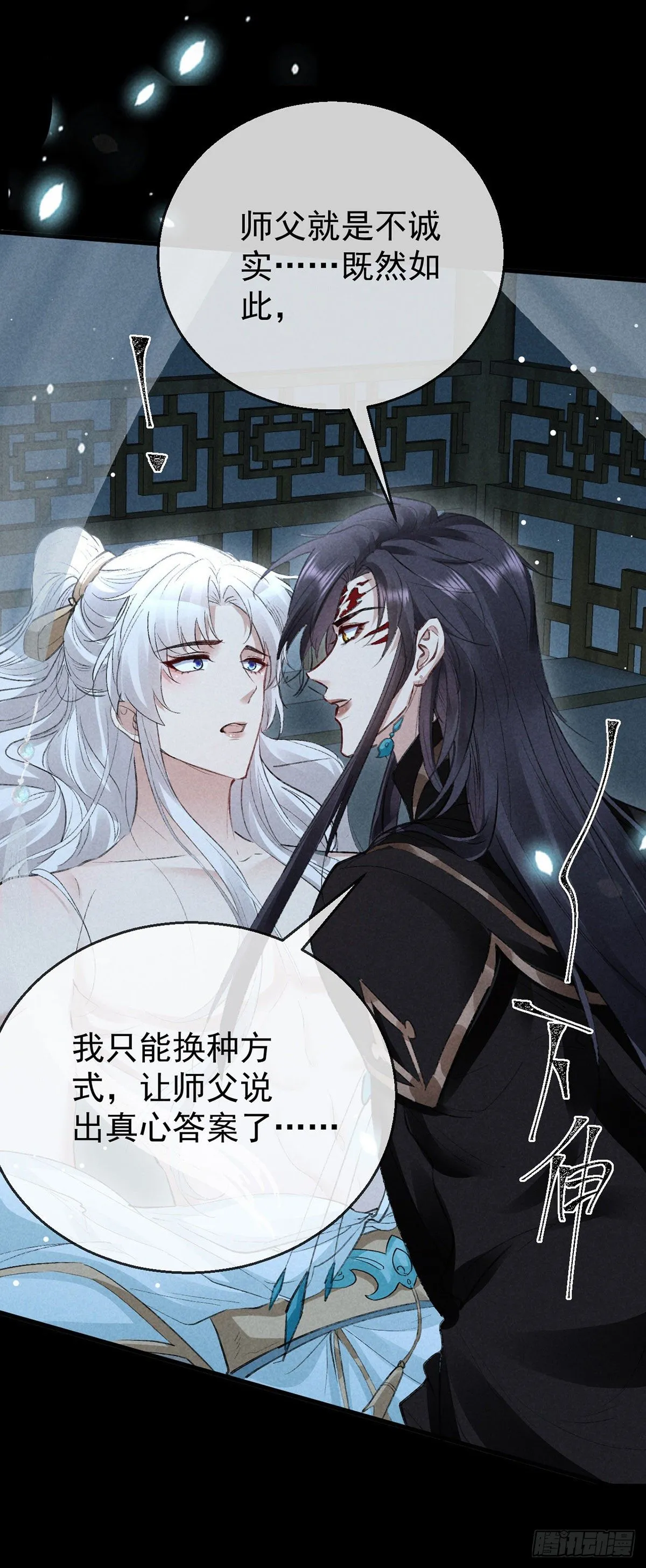第74话 你是狗吗？ 第24页