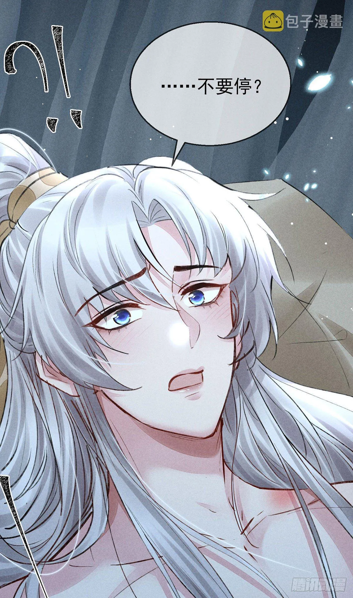 第74话 你是狗吗？ 第14页