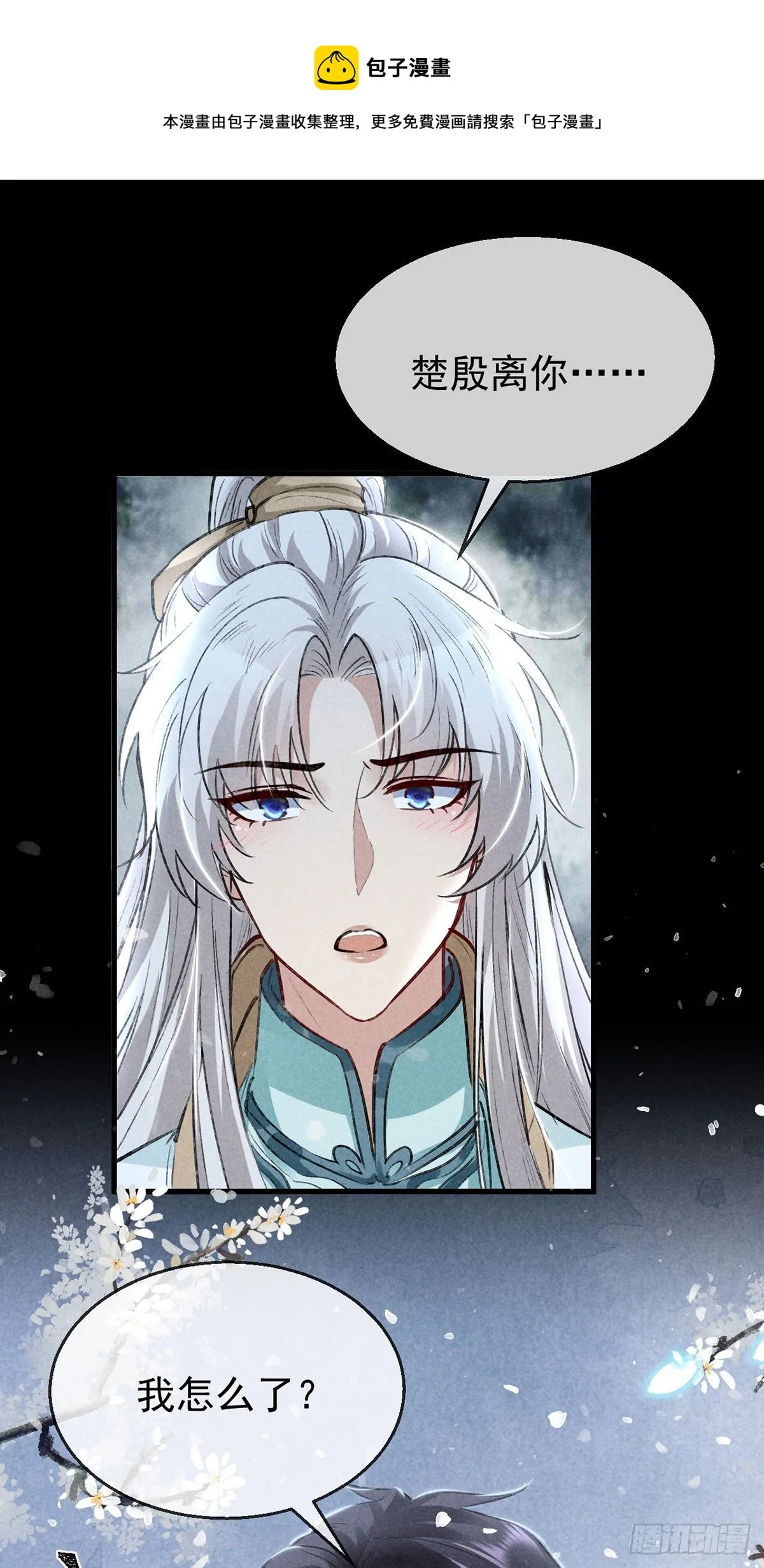 第74话 你是狗吗？ 第1页