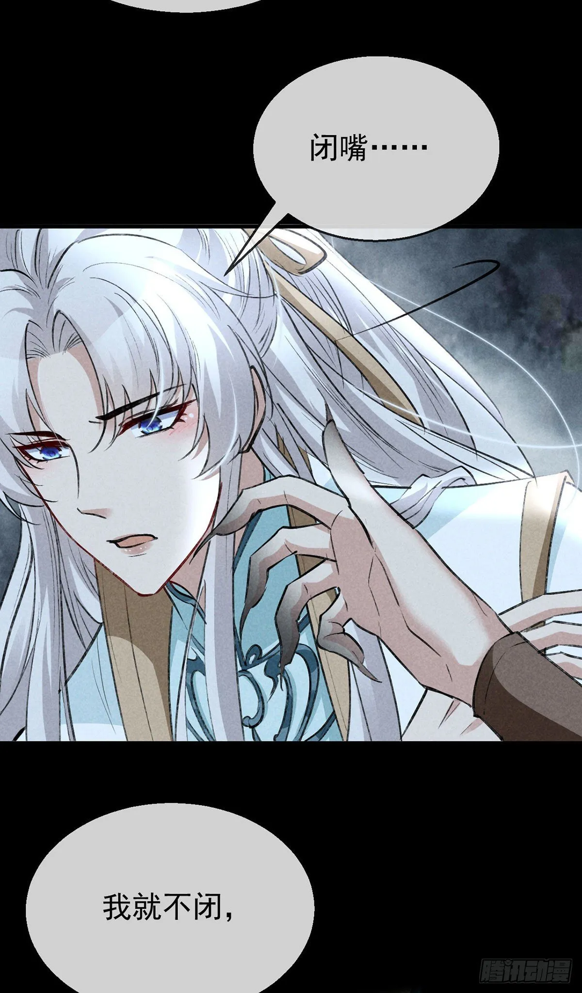 第74话 你是狗吗？ 第3页