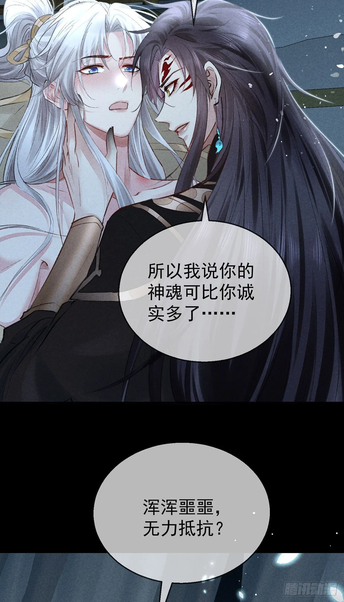 第74话 你是狗吗？ 第12页