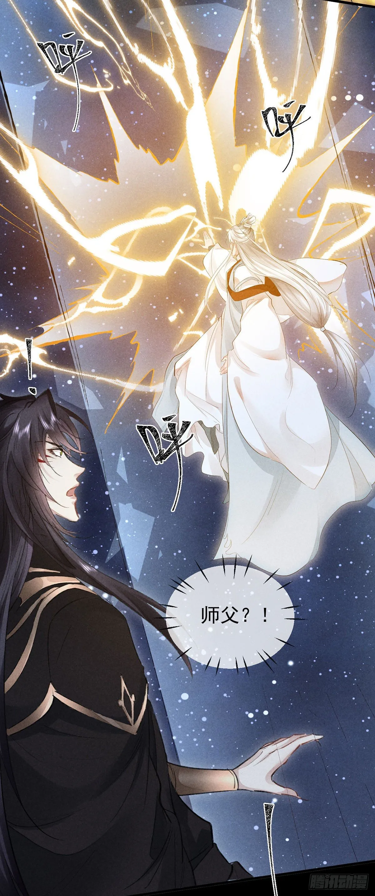 第73话 神魂交融 第2页