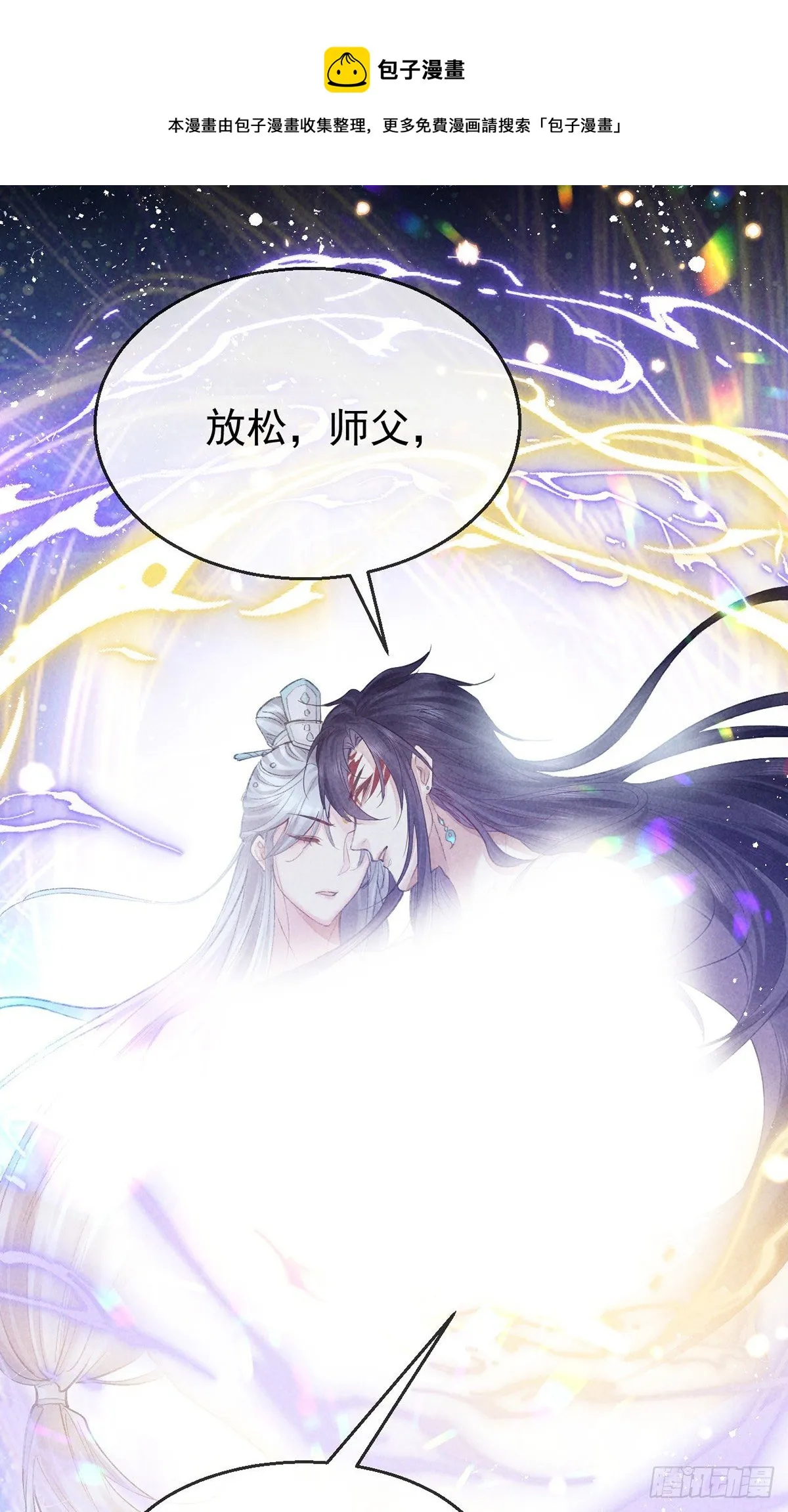 第73话 神魂交融 第21页