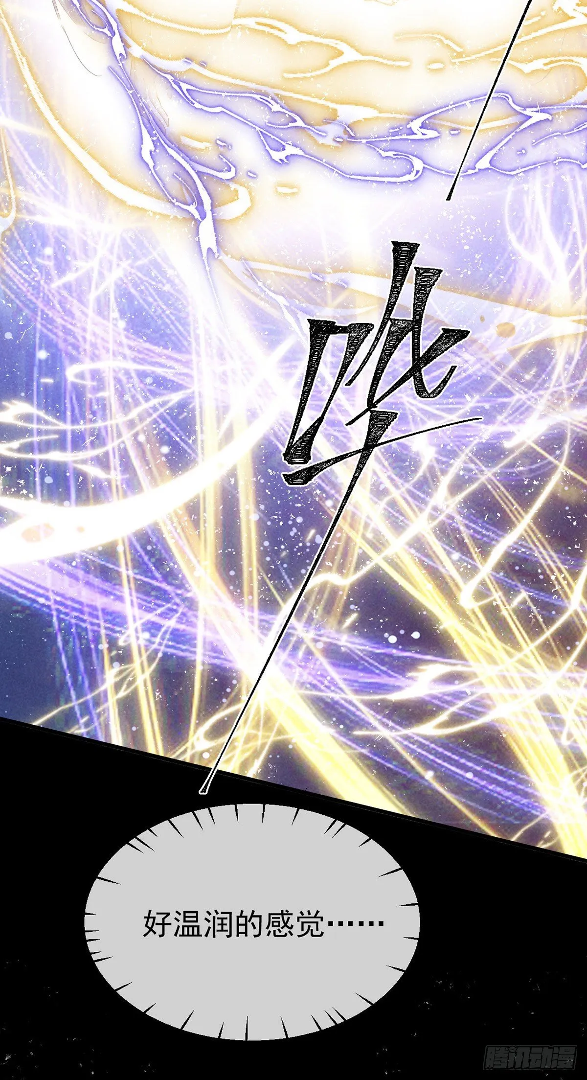 第73话 神魂交融 第19页