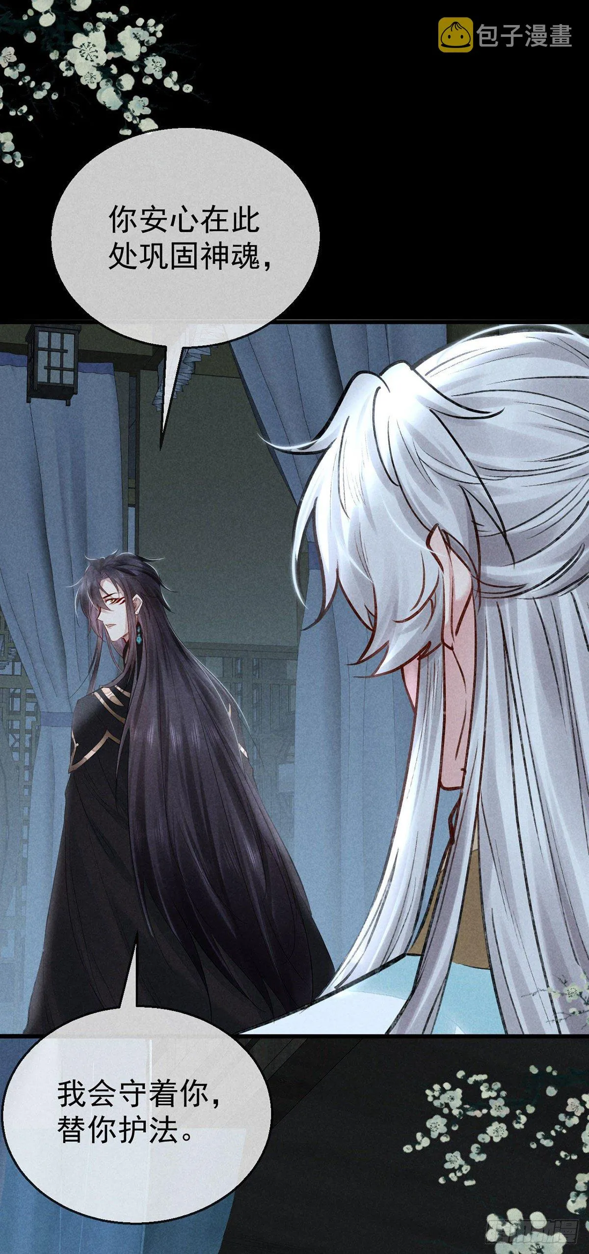 第72话 不得成仙 第14页