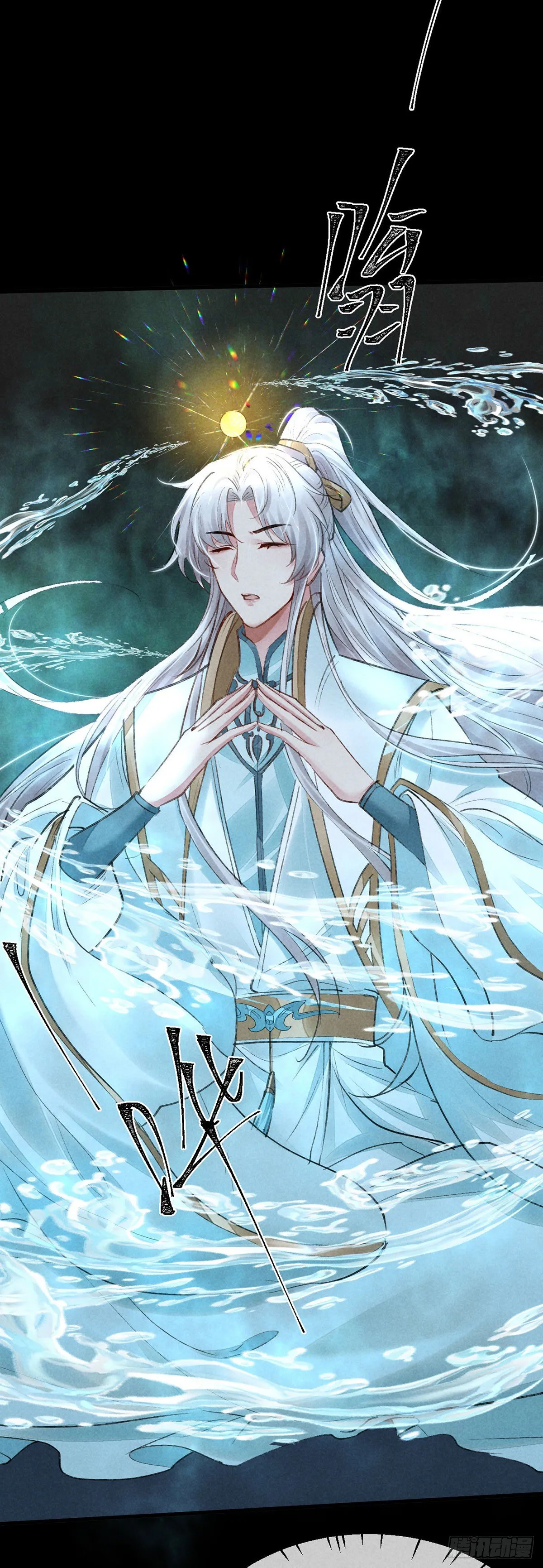 第72话 不得成仙 第16页