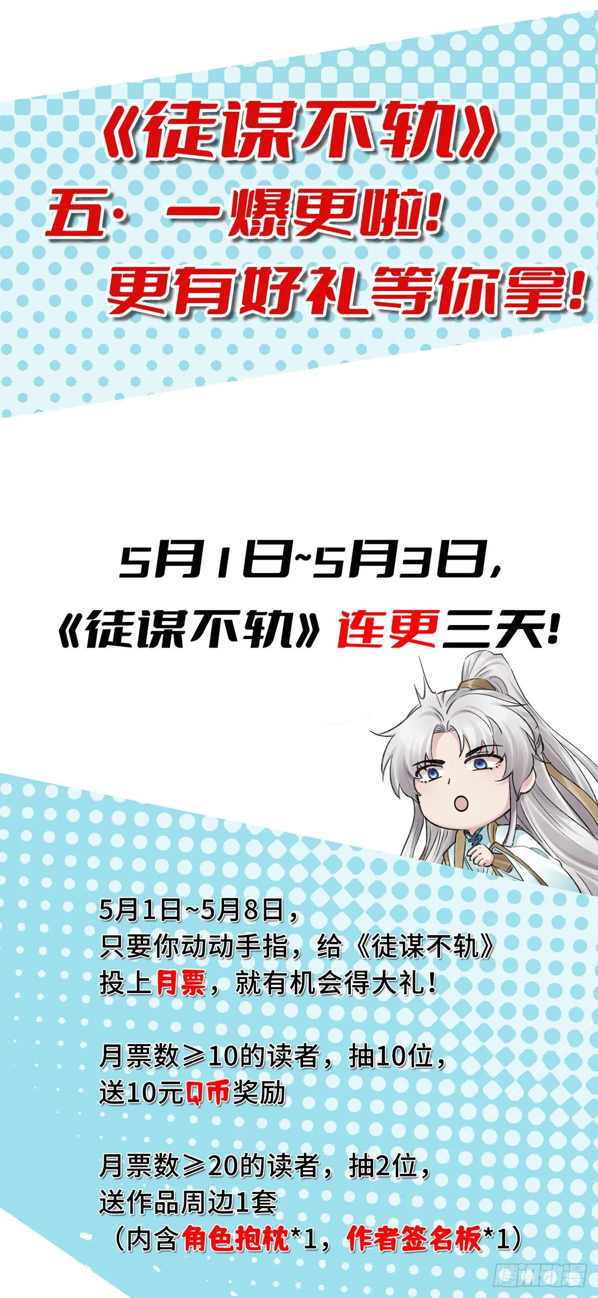 第72话 不得成仙 第27页