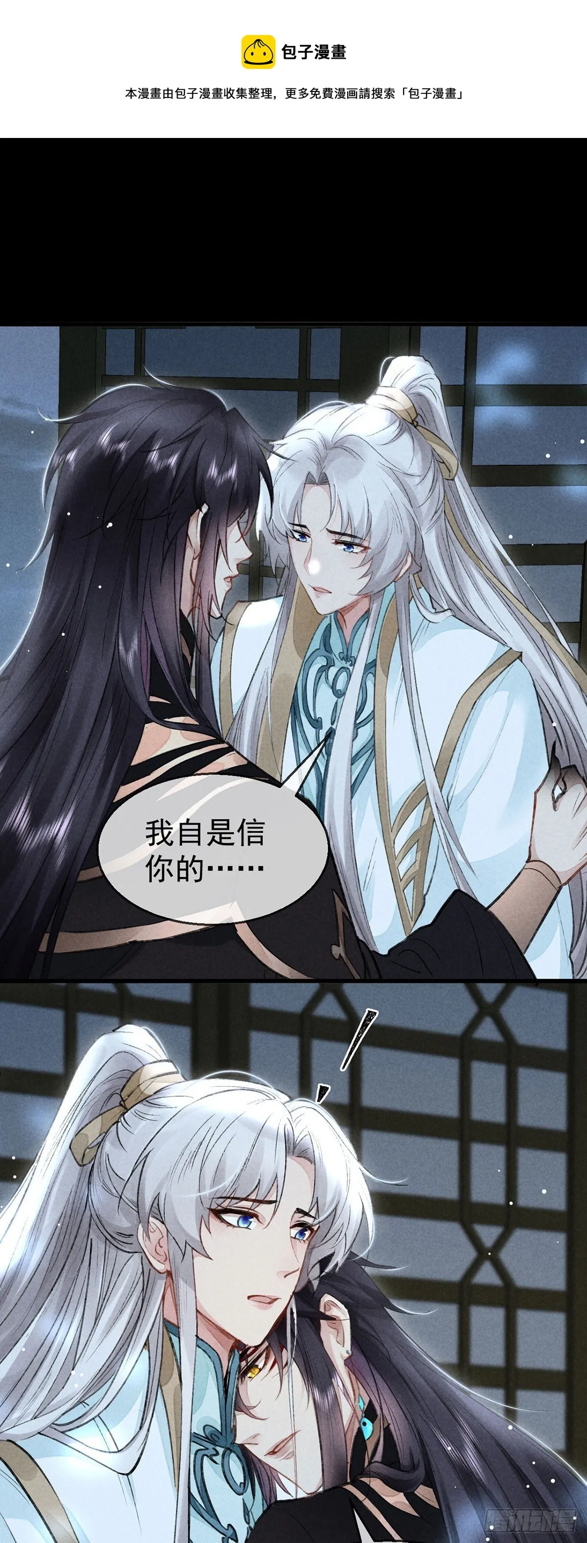 第72话 不得成仙 第1页