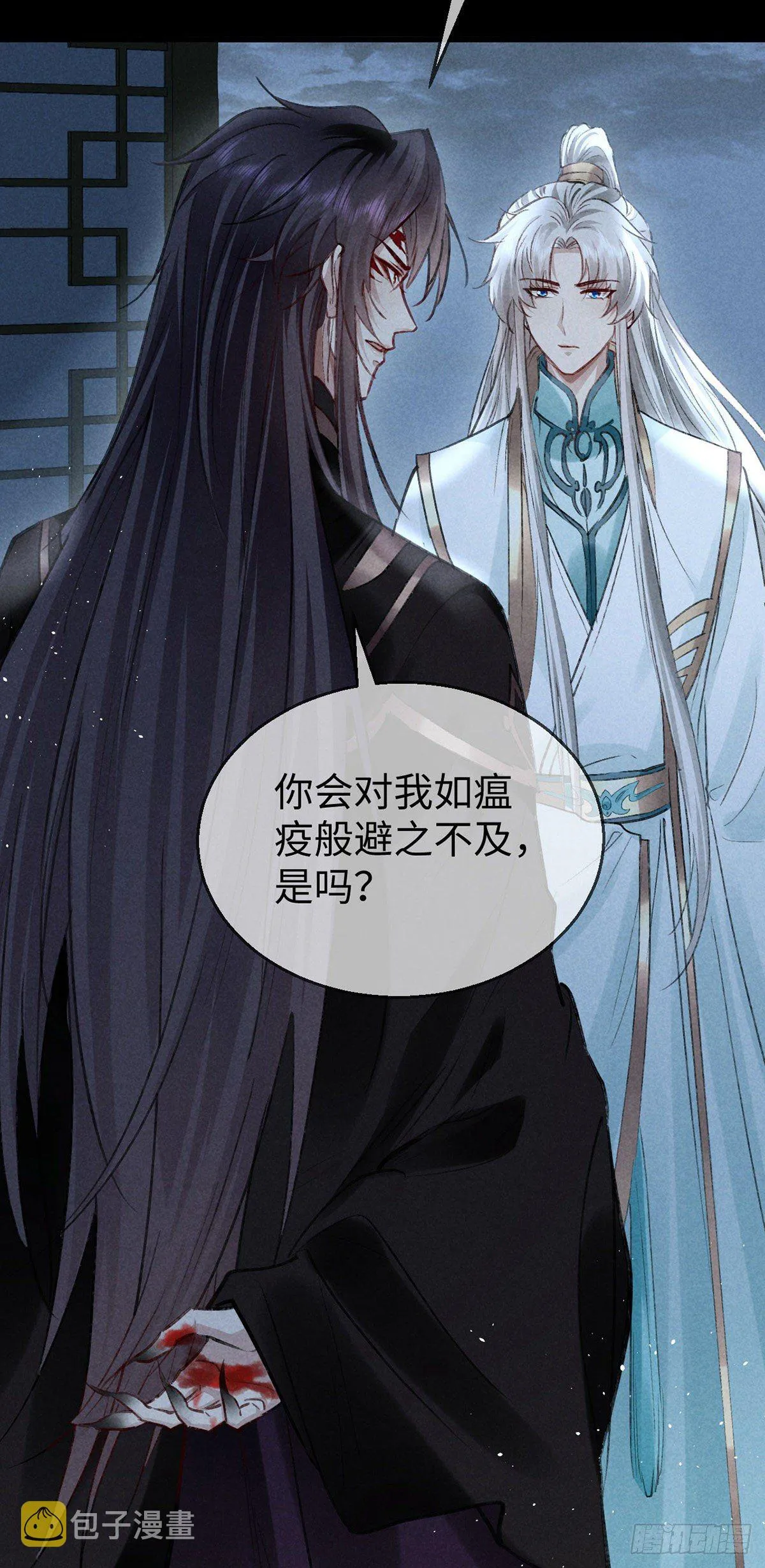 第71话 你会对我避之不及 第20页