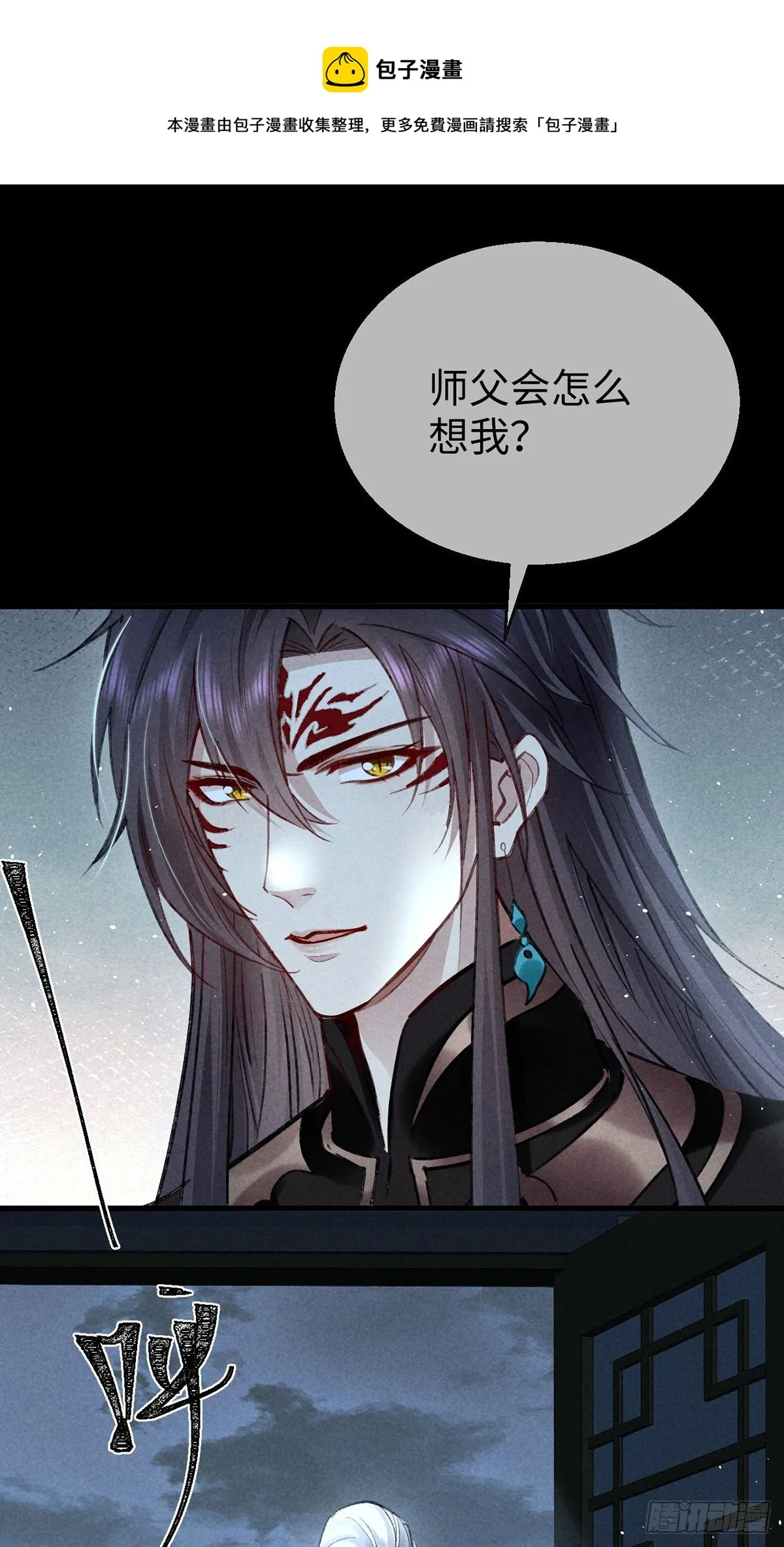 第71话 你会对我避之不及 第17页