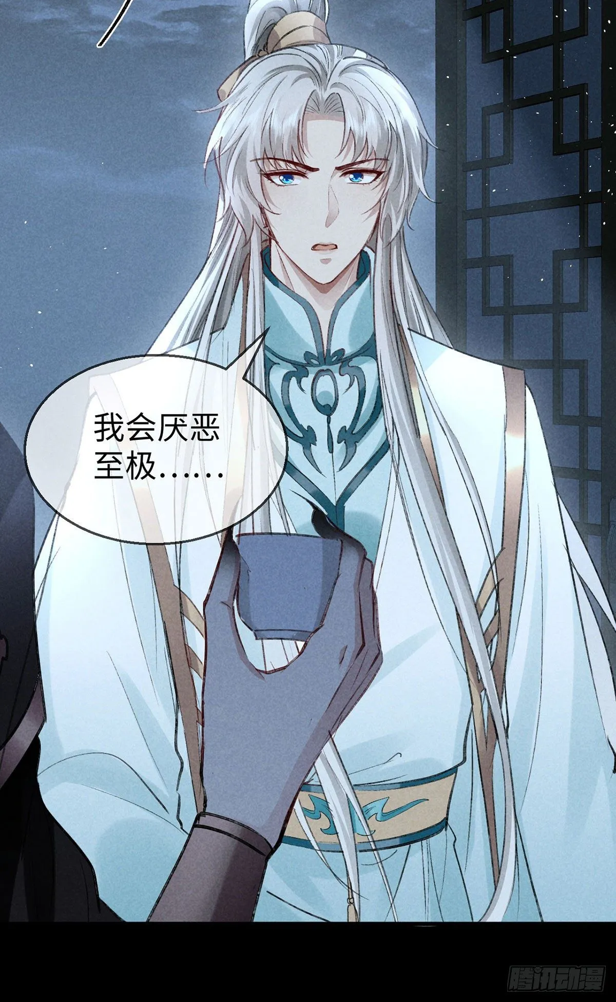 第71话 你会对我避之不及 第18页