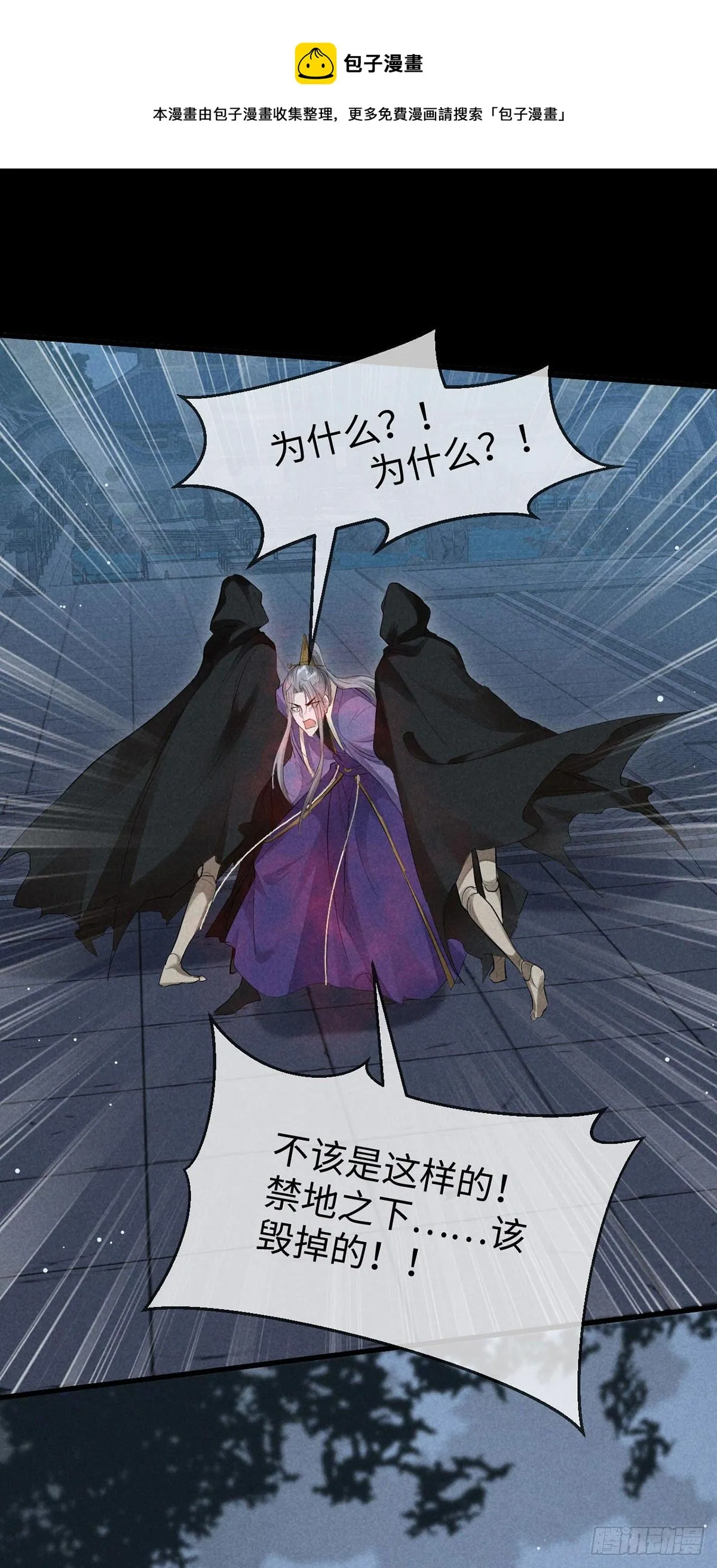 第71话 你会对我避之不及 第1页