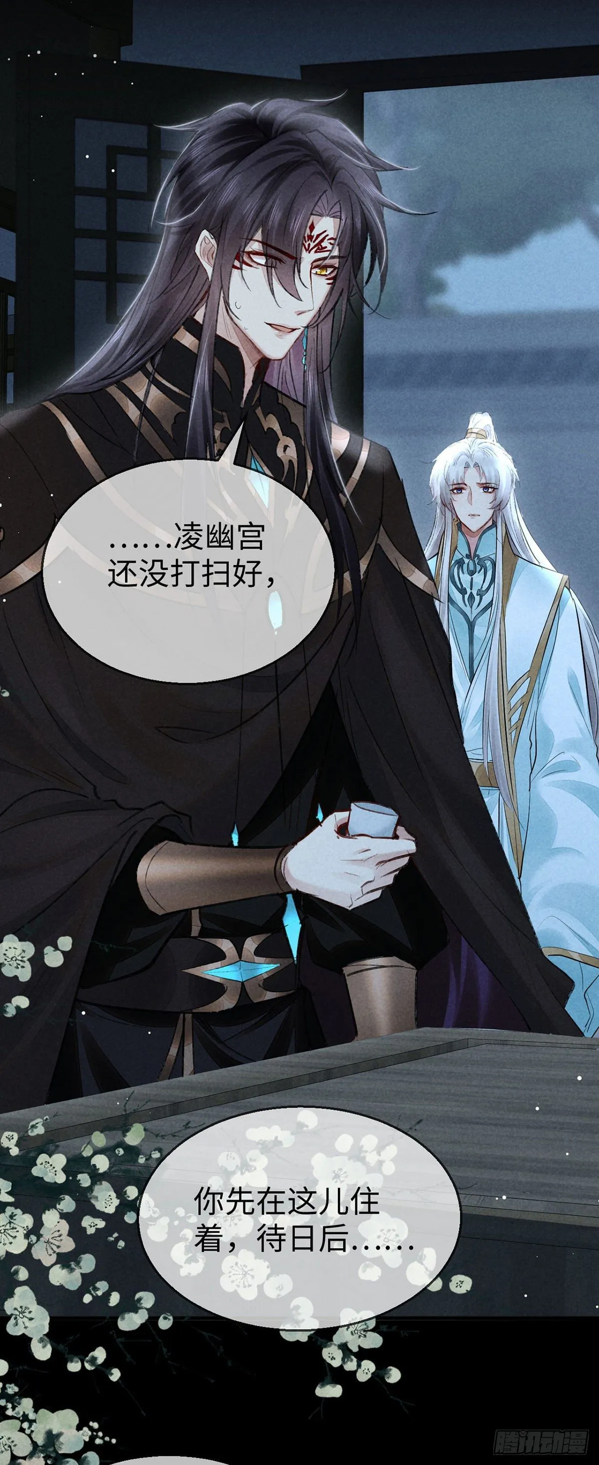 第71话 你会对我避之不及 第11页