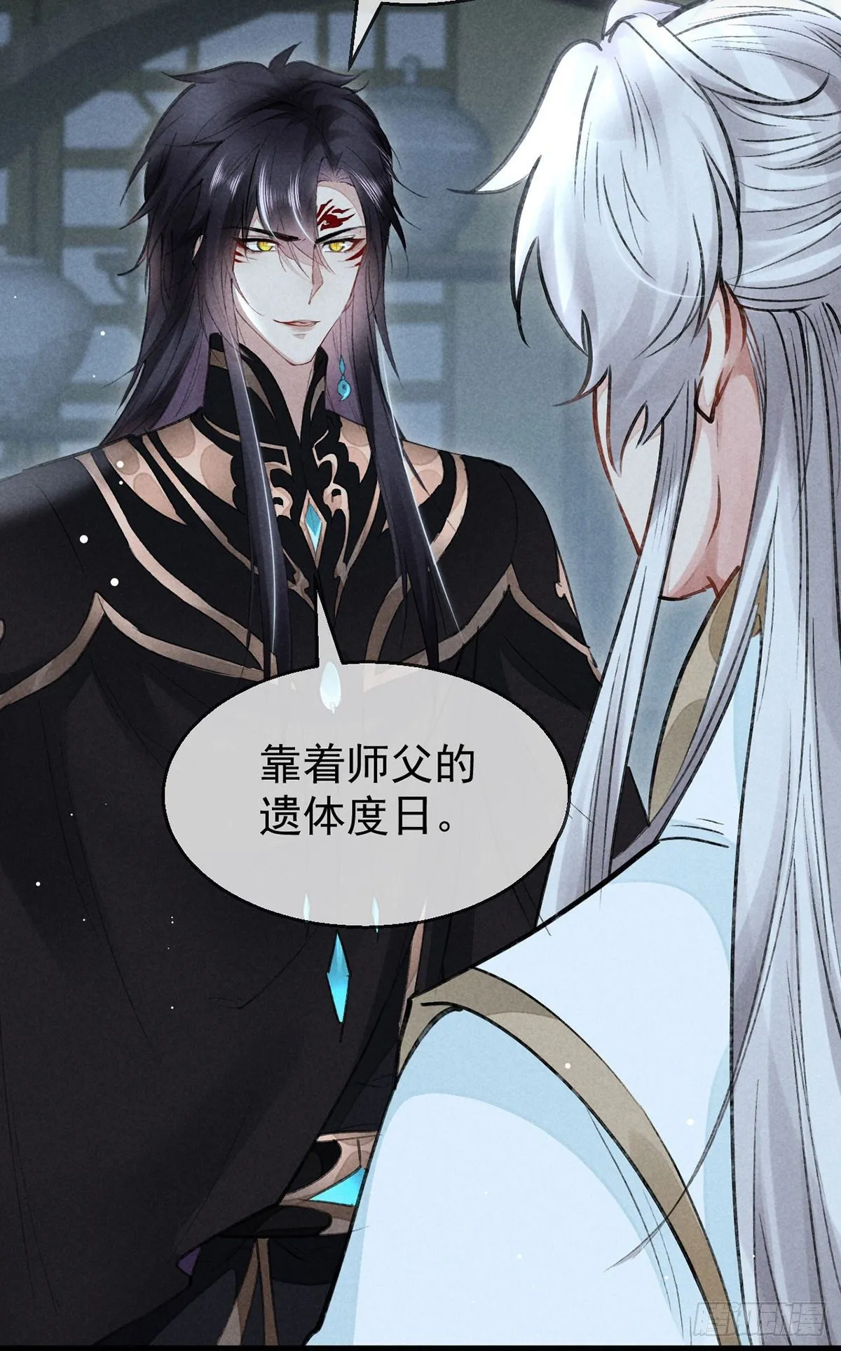 第71话 你会对我避之不及 第26页
