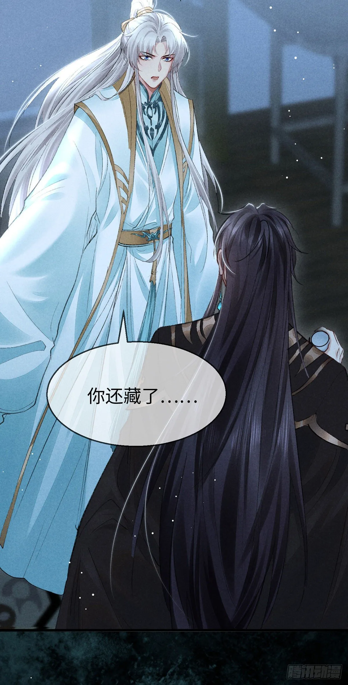 第71话 你会对我避之不及 第14页