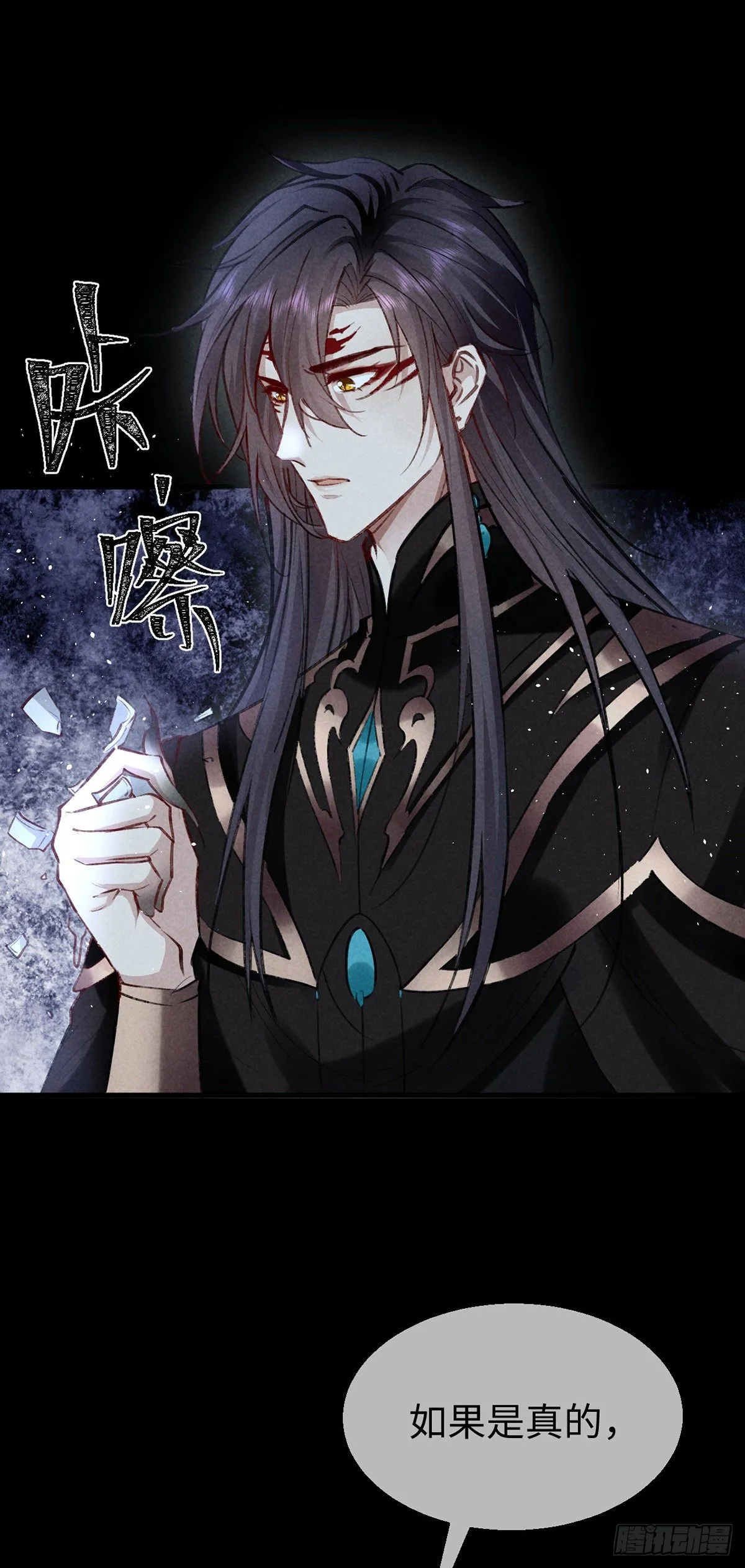 第71话 你会对我避之不及 第19页