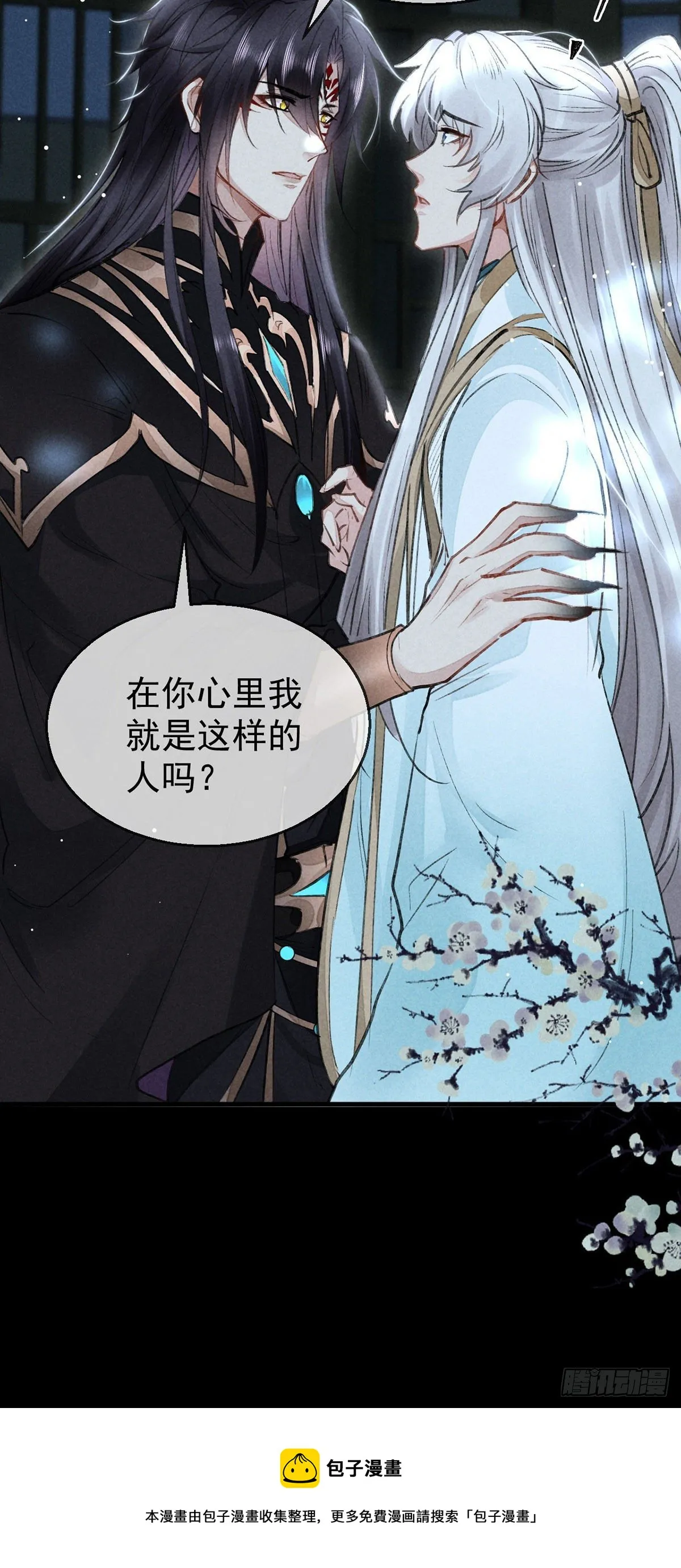 第71话 你会对我避之不及 第31页