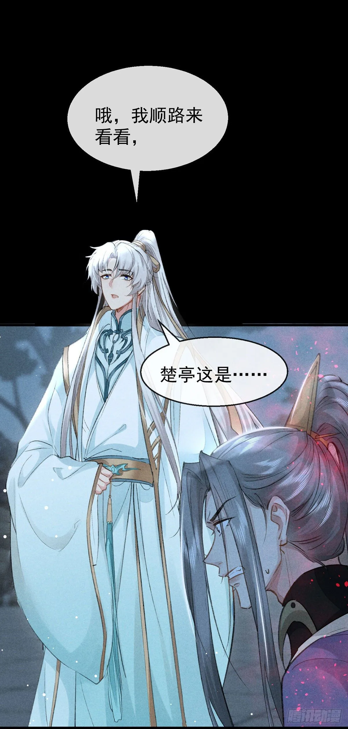 第70话 我只为一人活 第2页