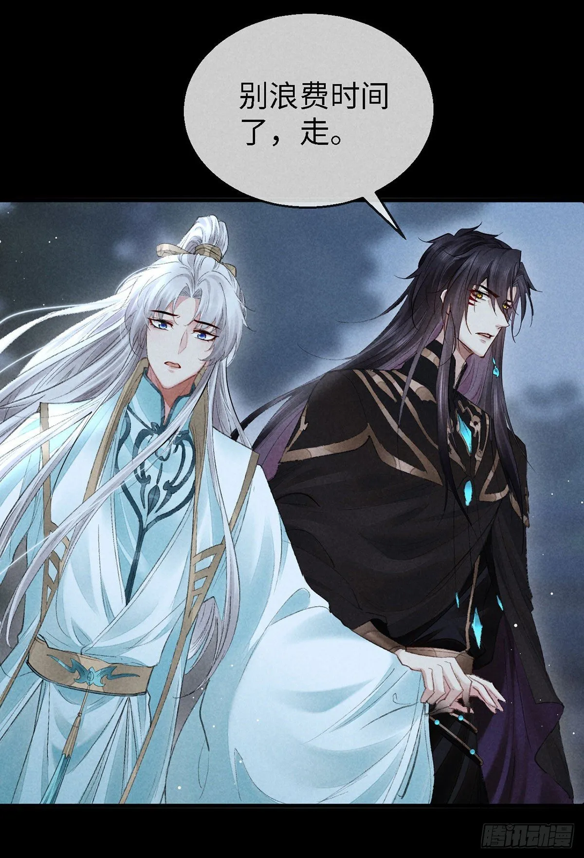 第70话 我只为一人活 第20页