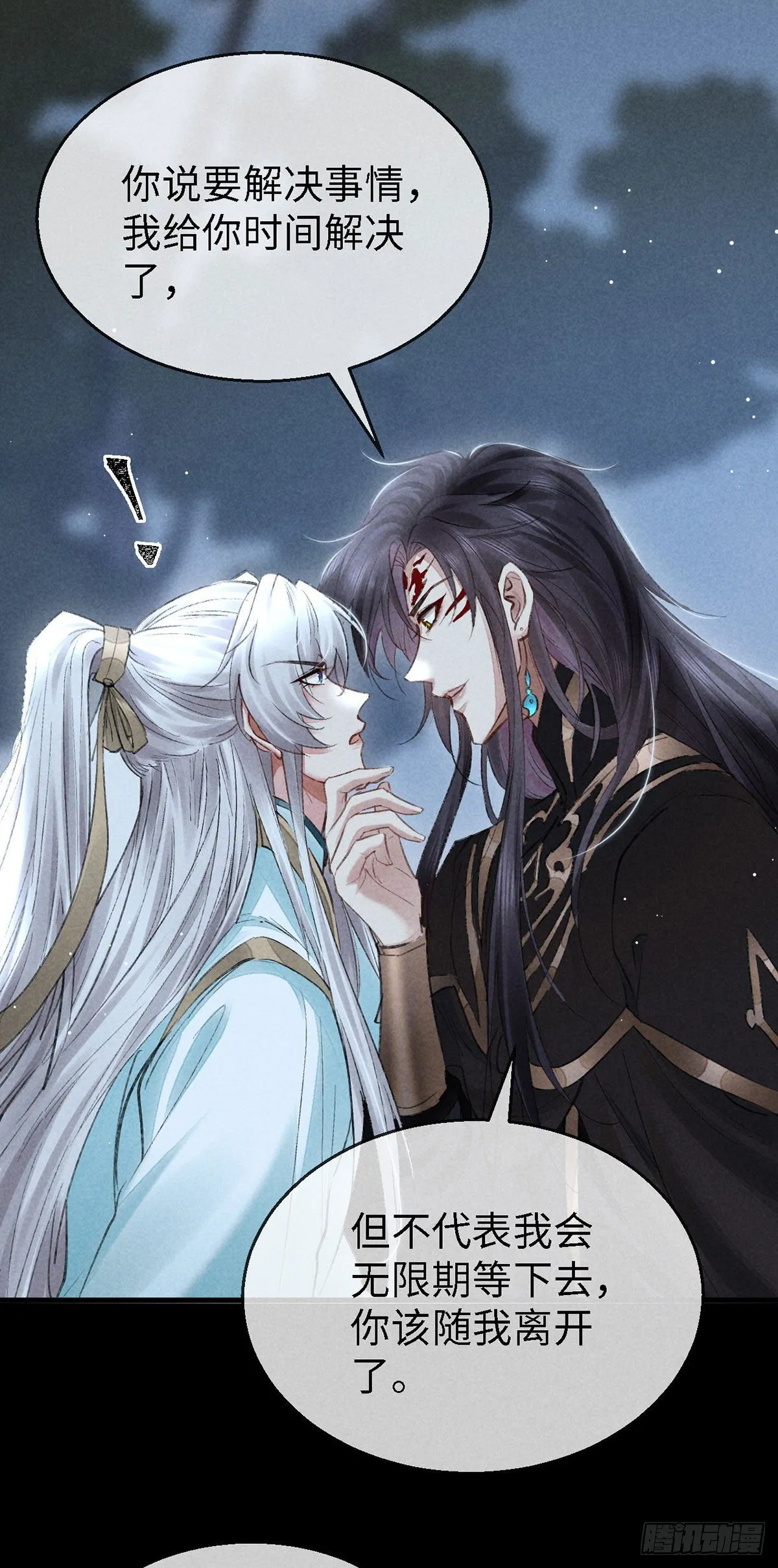 第70话 我只为一人活 第22页