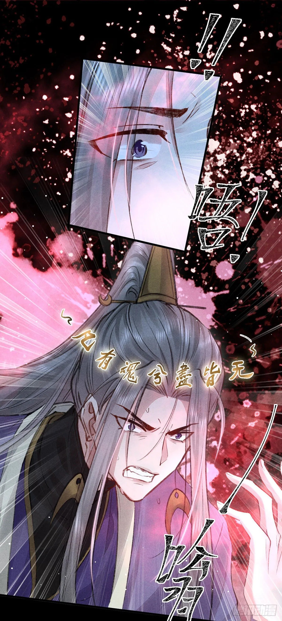第70话 我只为一人活 第16页