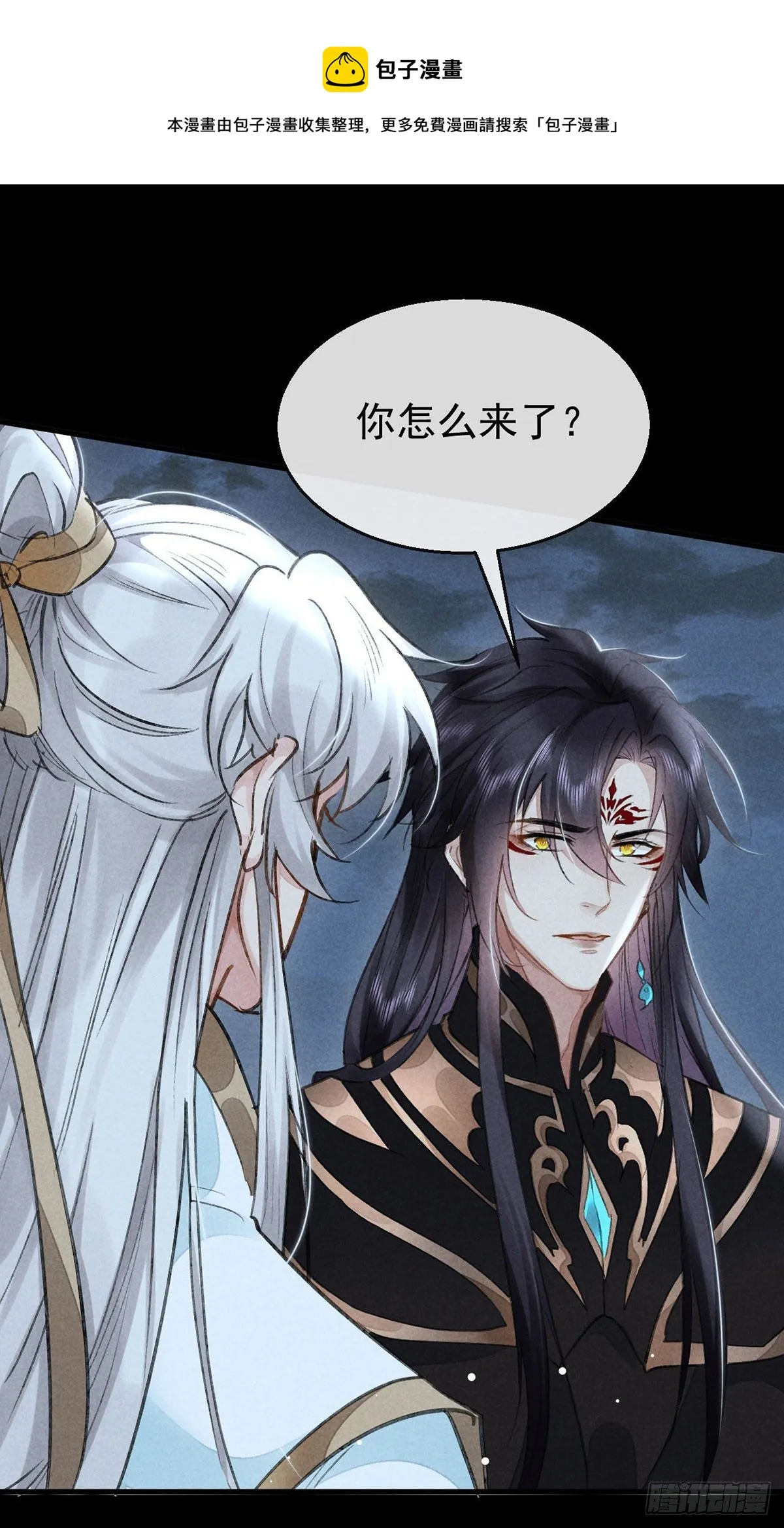 第70话 我只为一人活 第1页