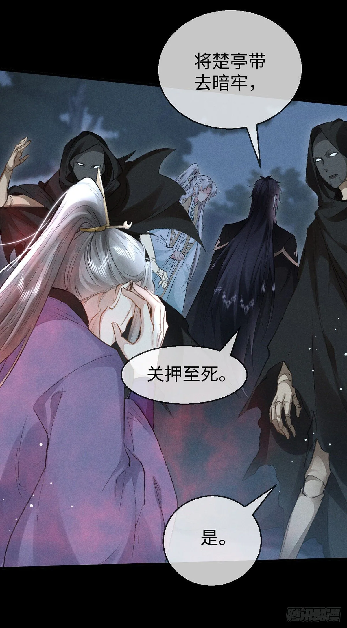 第70话 我只为一人活 第27页