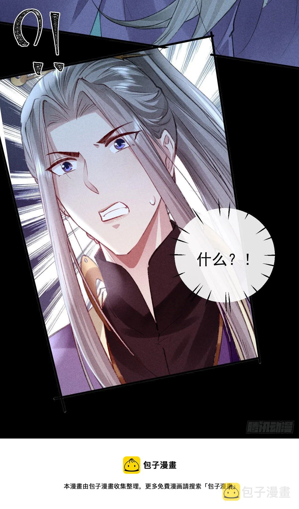第69话 禁地之下的秘密 第17页
