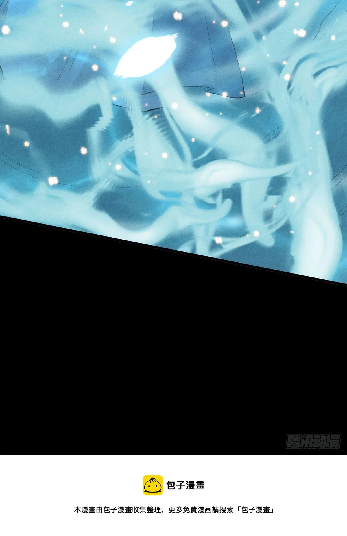 第69话 禁地之下的秘密 第13页