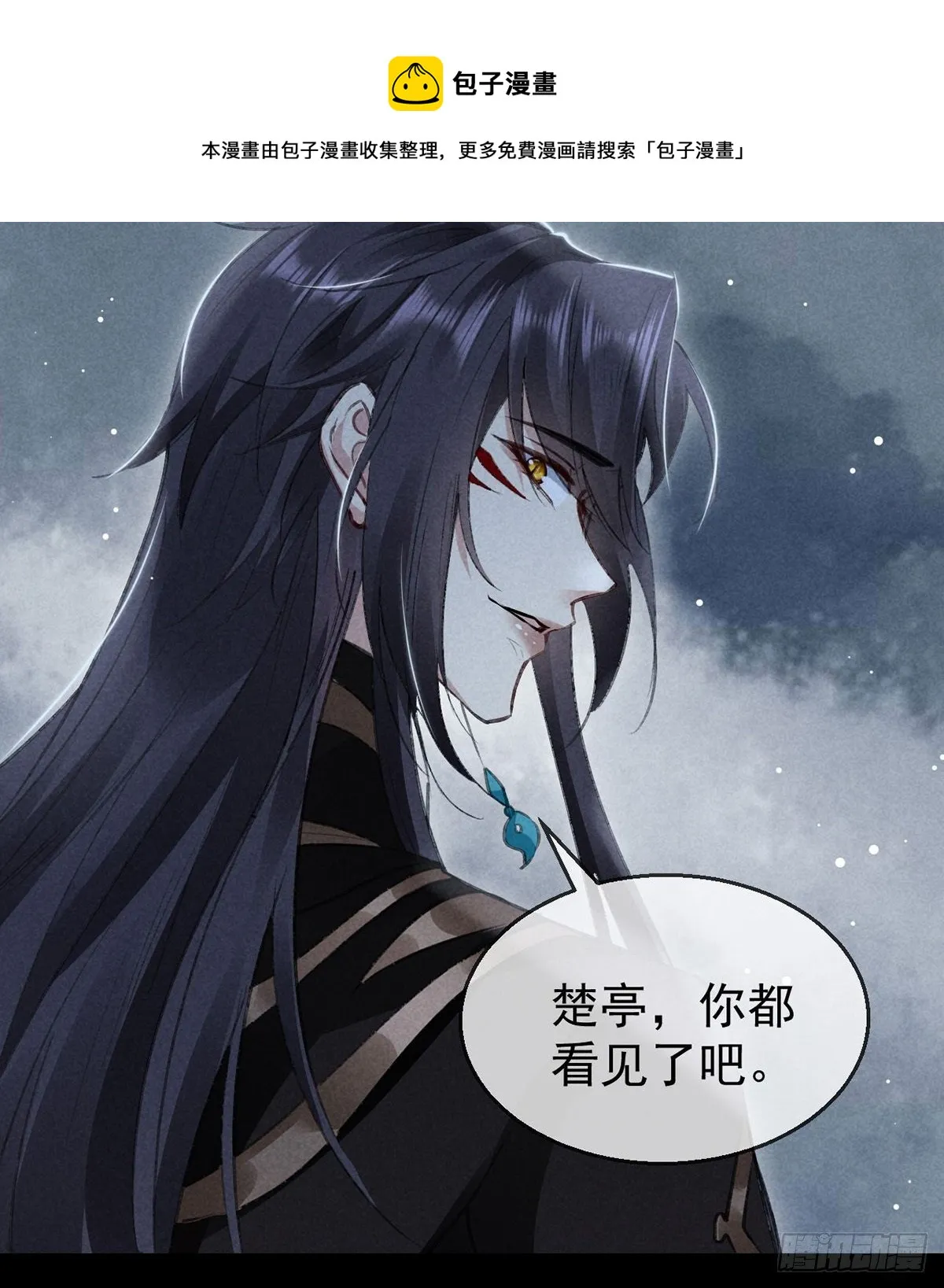第69话 禁地之下的秘密 第29页
