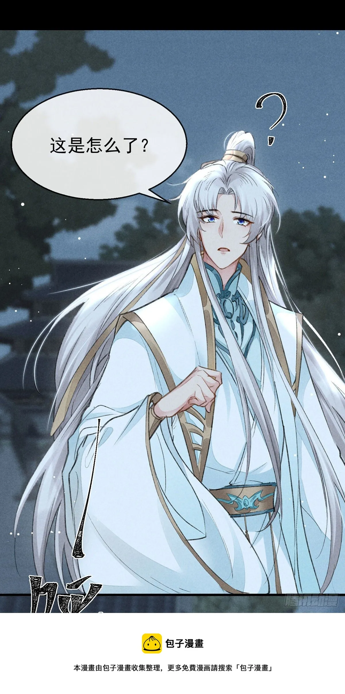 第69话 禁地之下的秘密 第33页