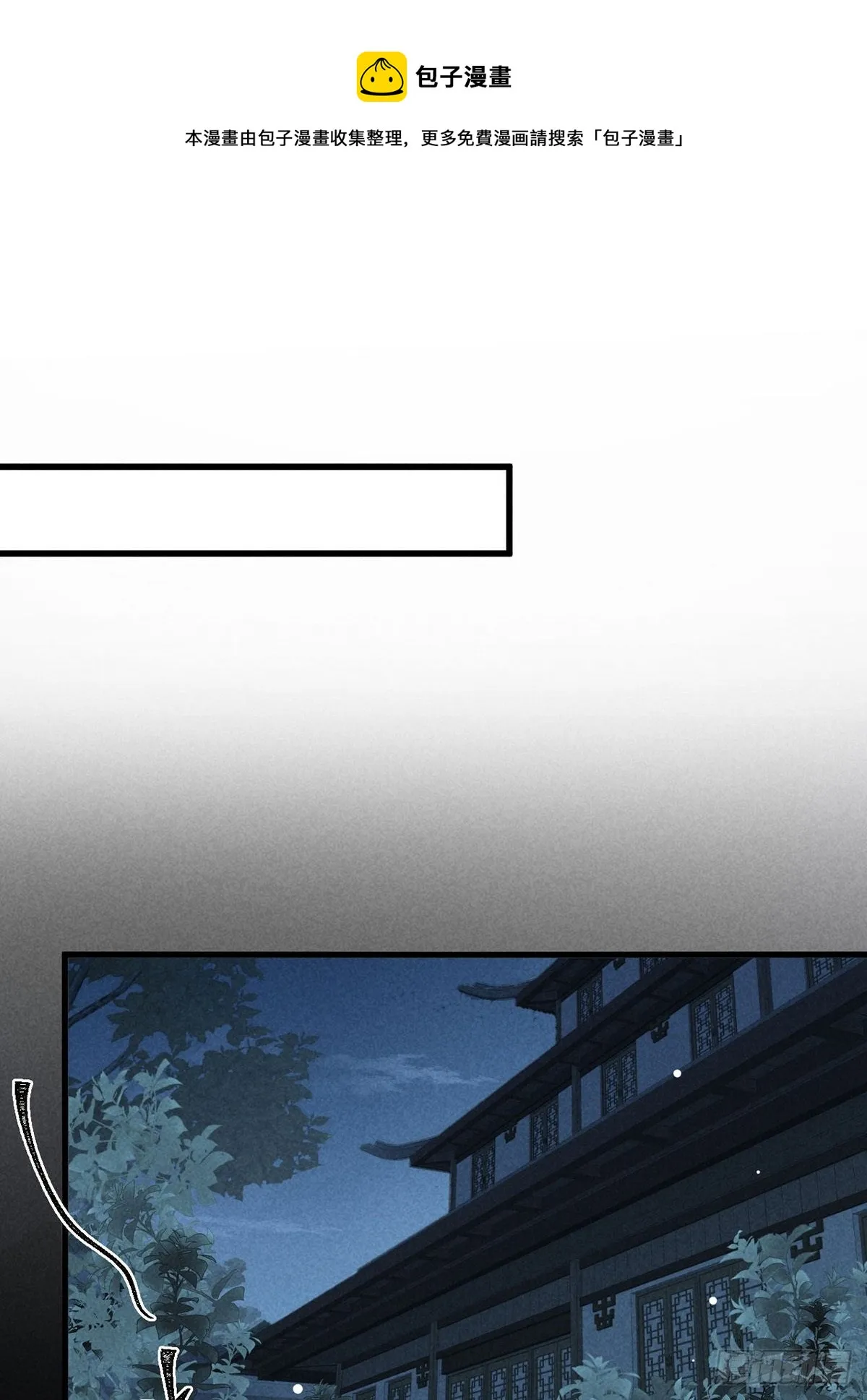 第69话 禁地之下的秘密 第1页