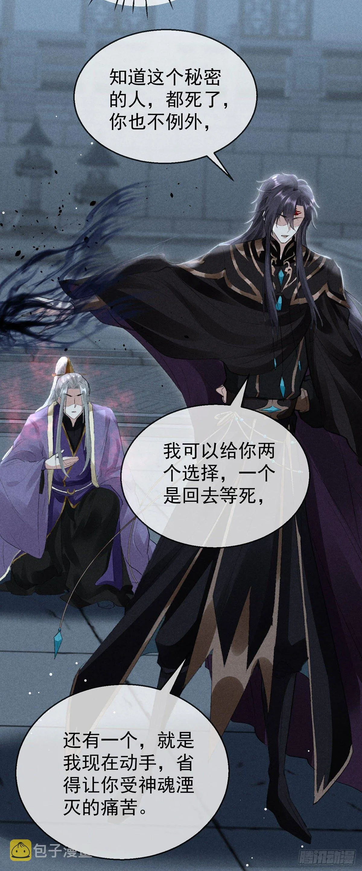 第69话 禁地之下的秘密 第31页