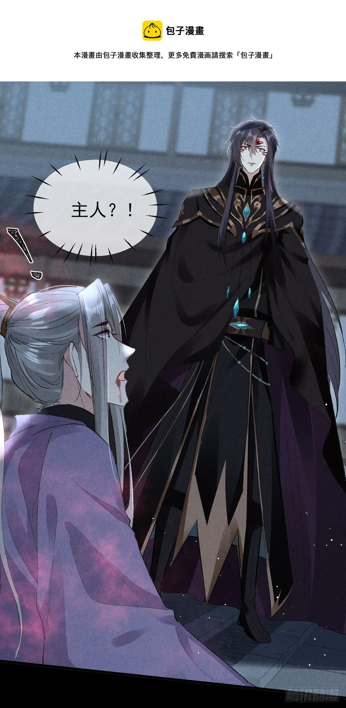第69话 禁地之下的秘密 第25页