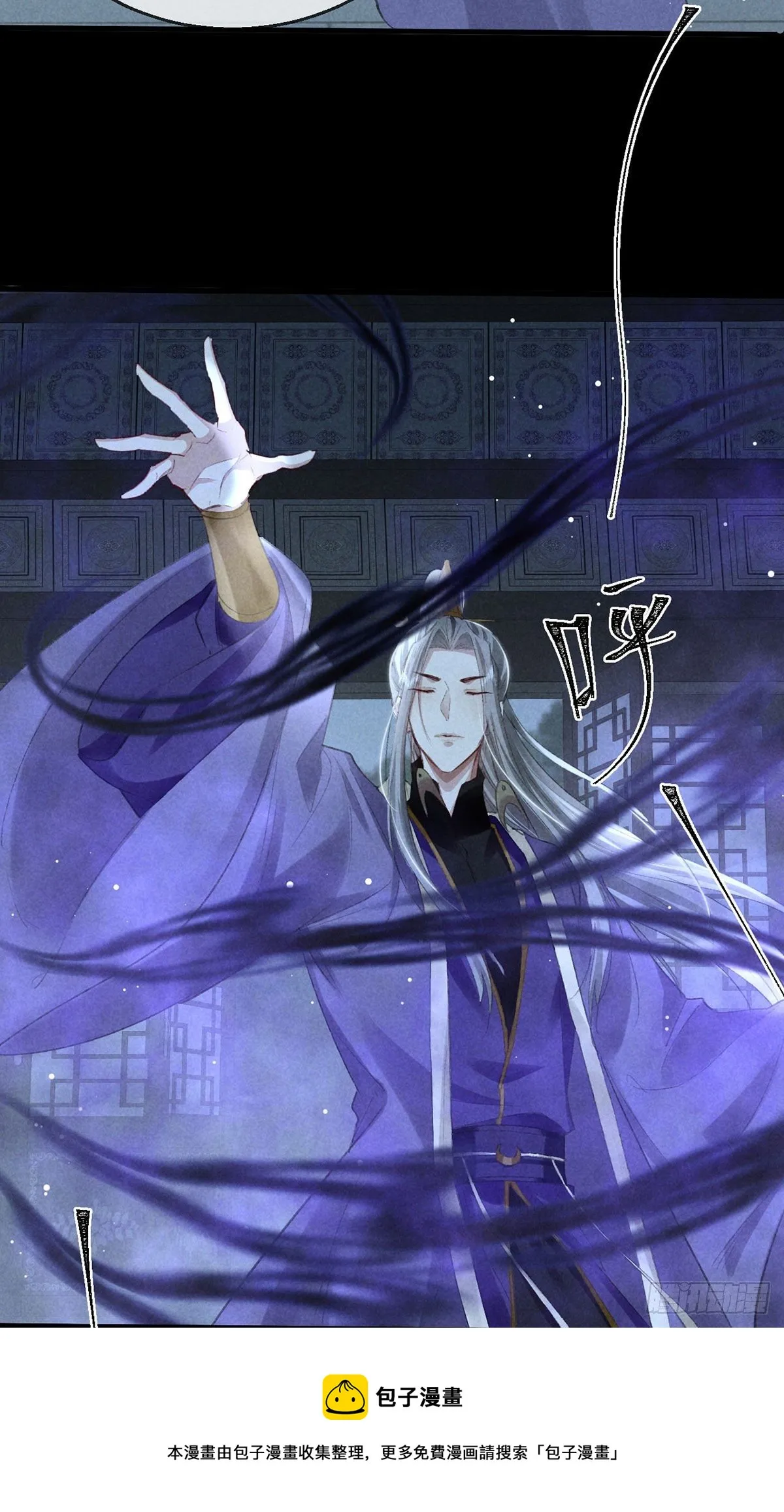 第69话 禁地之下的秘密 第5页