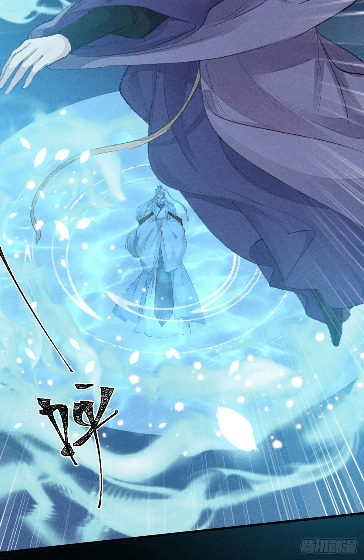 第69话 禁地之下的秘密 第10页