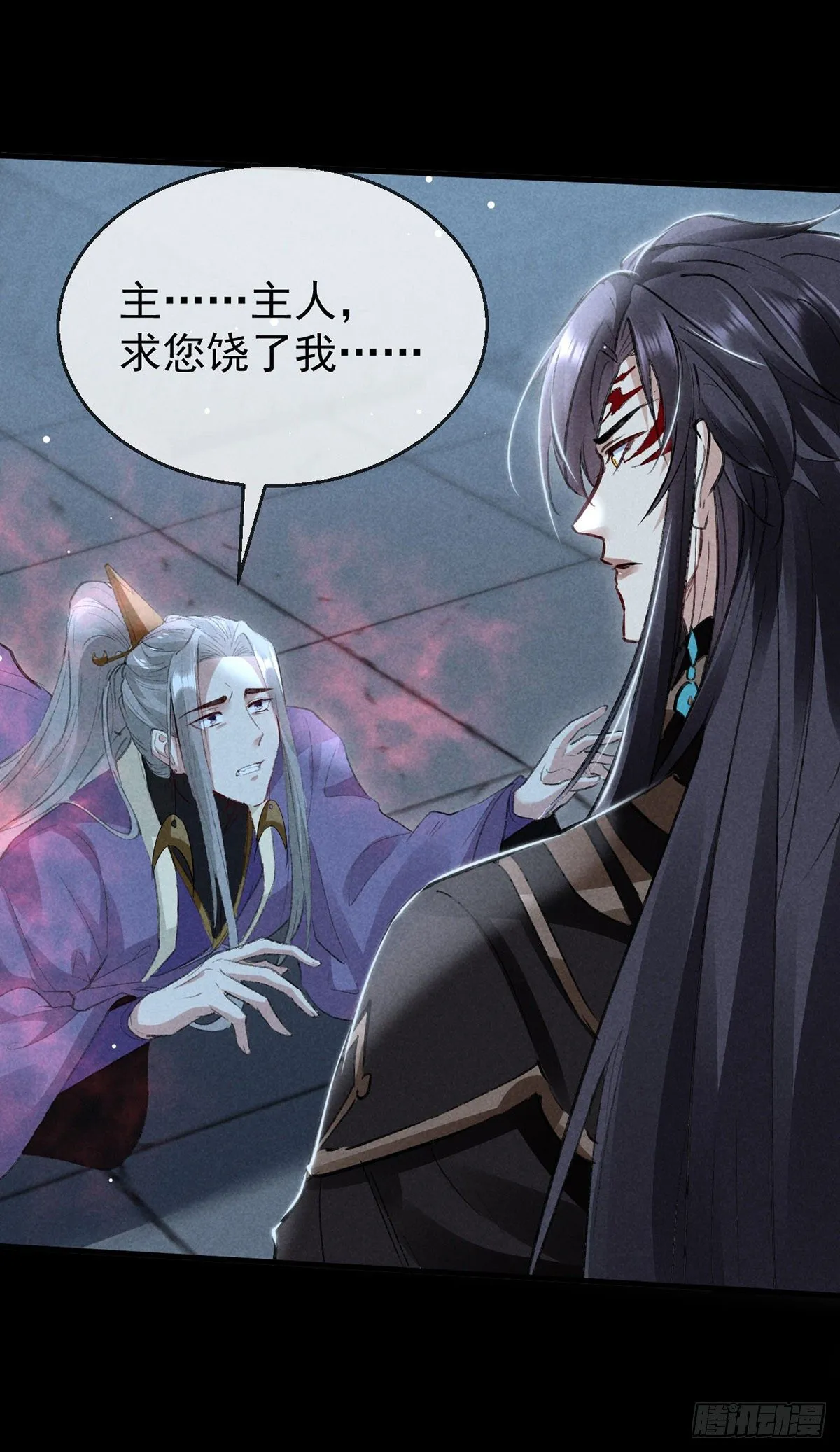 第69话 禁地之下的秘密 第26页