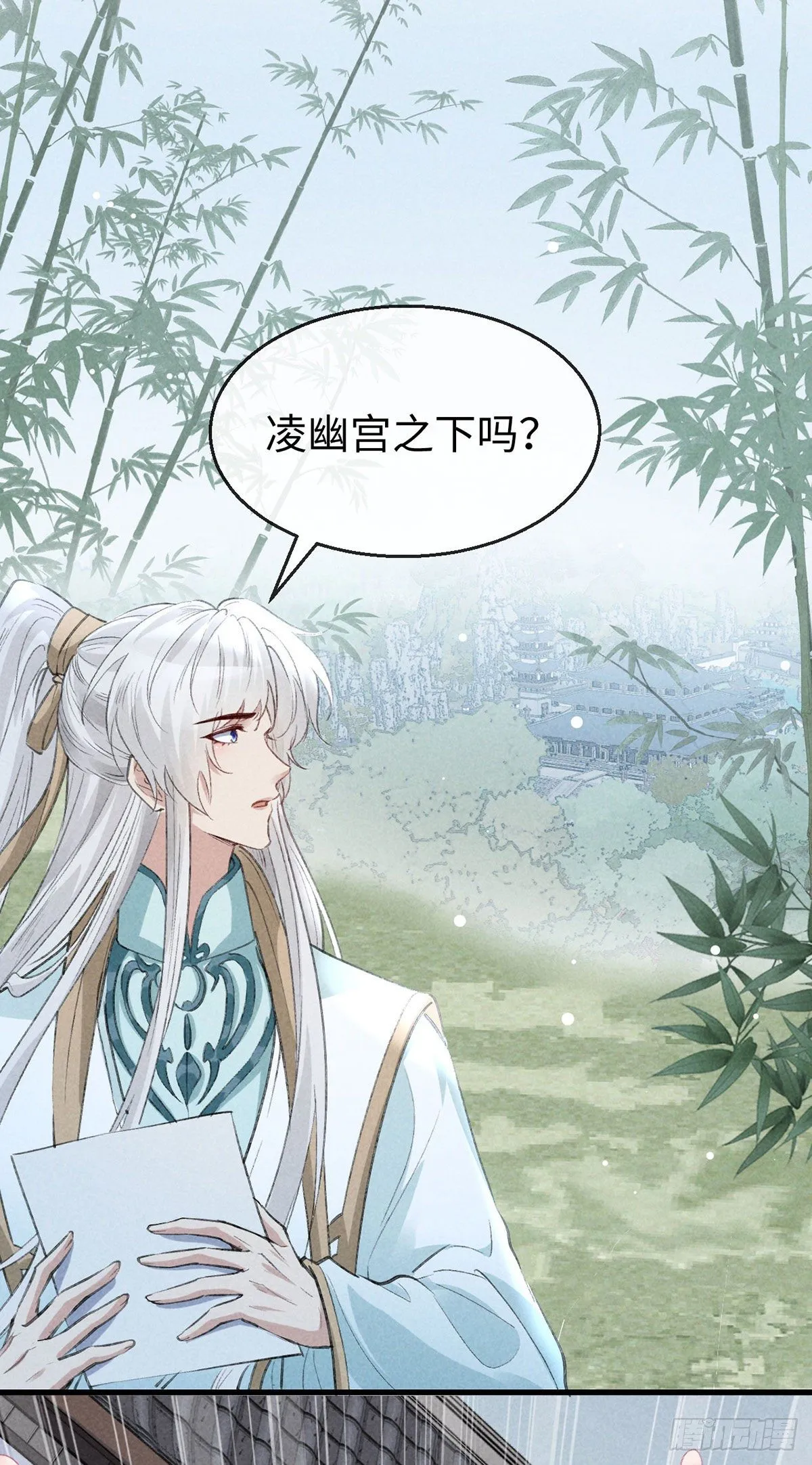 第68话 殷离的秘密 第24页