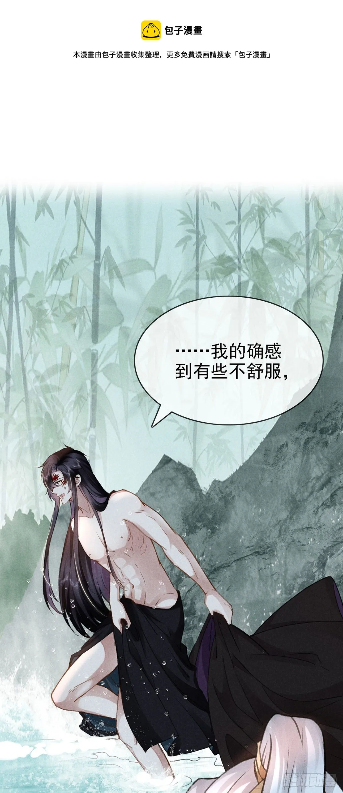 第68话 殷离的秘密 第1页